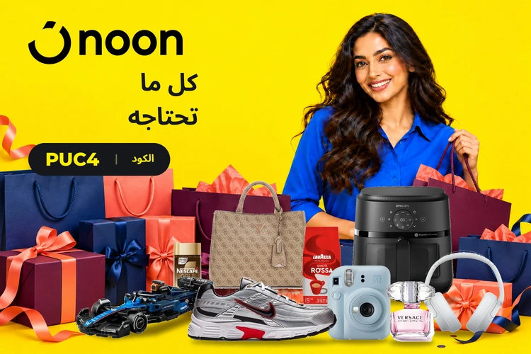 نون - خصم 10% مع الكود PUC4