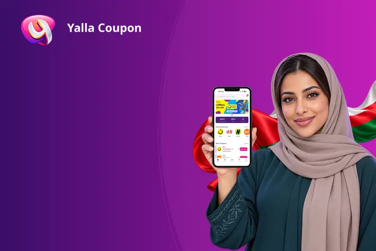 حمّل تطبيق يلا كوبون لعروض حصرية من أكثر من 200 علامة تجارية