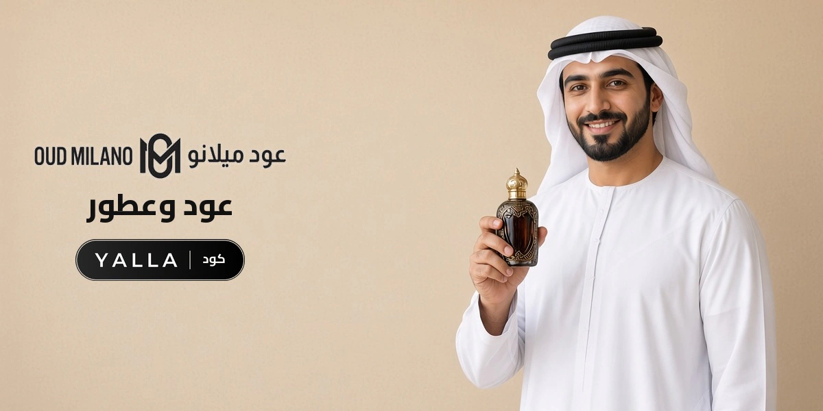 بانر كود خصم عود ميلانو YALLA مع متسوقين سعداء