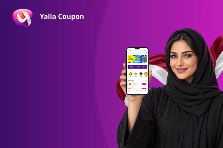 حمّل تطبيق يلا كوبون لعروض حصرية من أكثر من 200 علامة تجارية