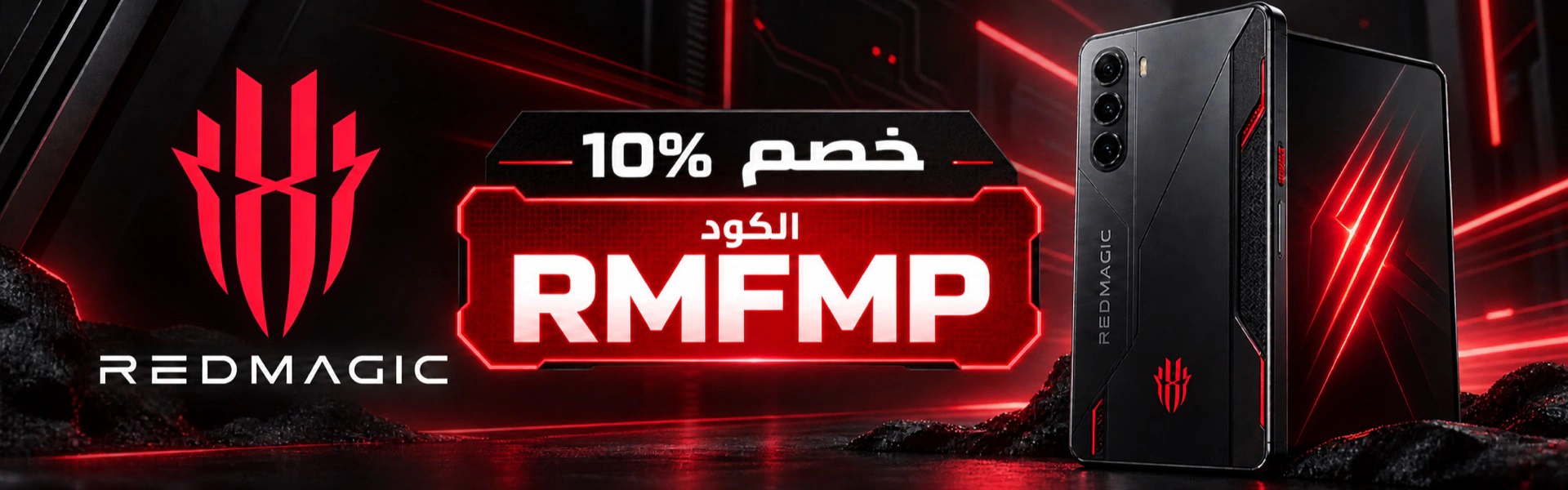 أحدث عروض وخصومات ريد ماجيك قطر