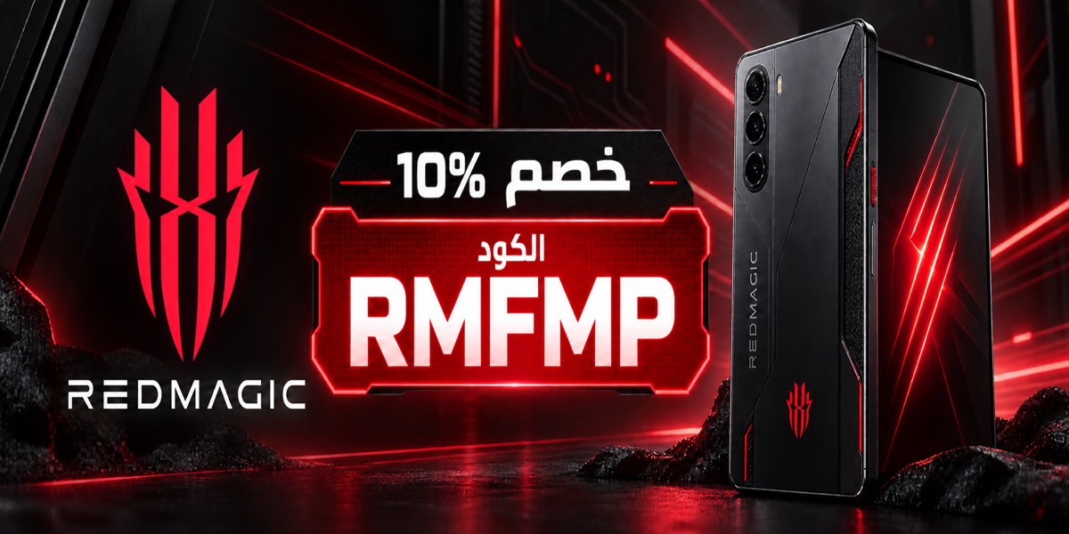 أحدث عروض وخصومات ريد ماجيك قطر