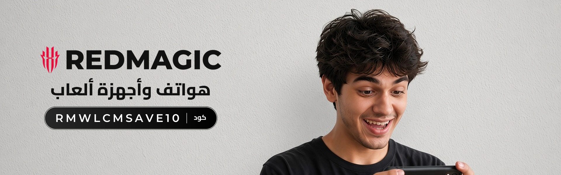 بانر كود خصم ريد ماجيك RMWLCMSAVE10 مع متسوقين سعداء