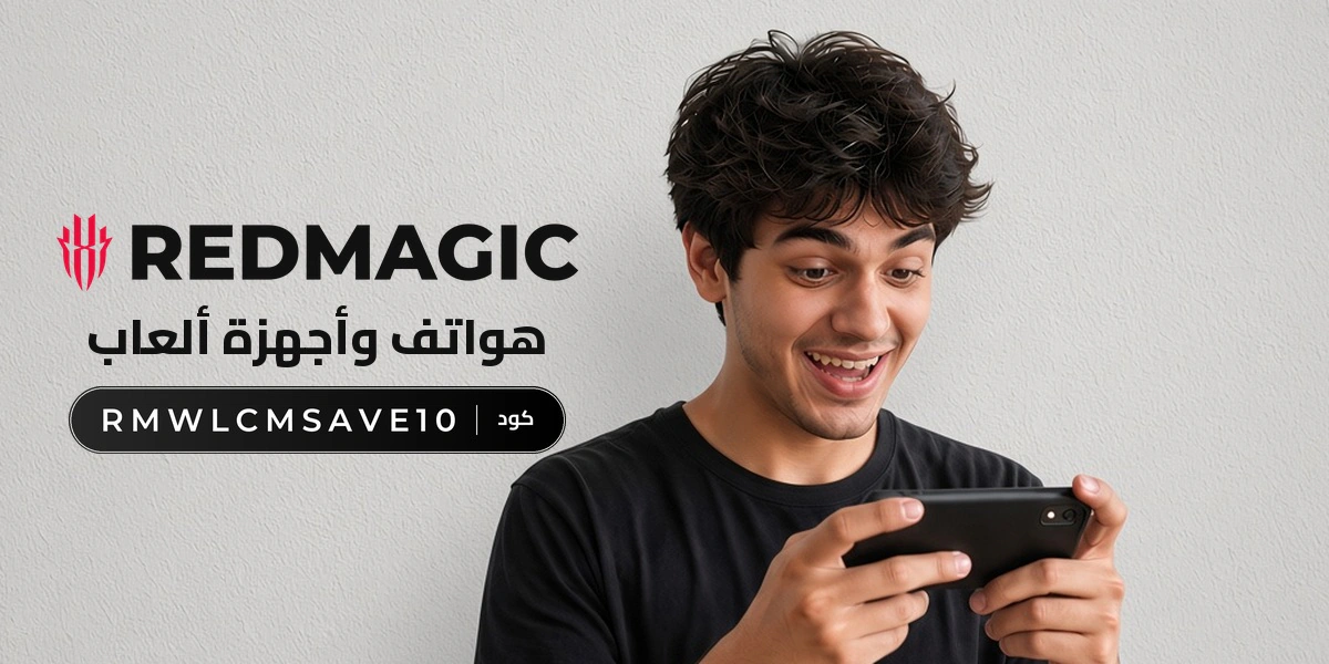 بانر كود خصم ريد ماجيك RMWLCMSAVE10 مع متسوقين سعداء