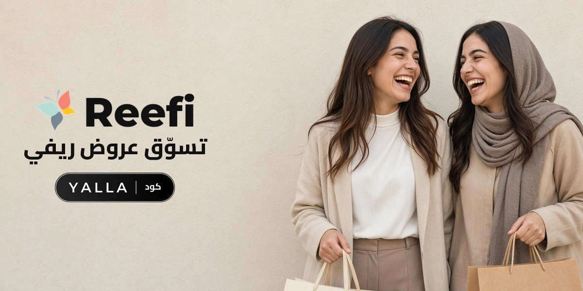 بانر كود خصم ريفي YALLA مع متسوقين سعداء