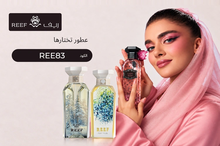 بانر كود خصم ريف للعطور REE83 مع متسوقين سعداء