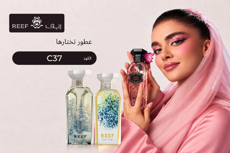 بانر كود خصم ريف للعطور C37 مع متسوقين سعداء