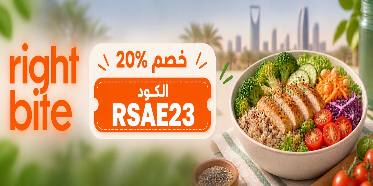 أحدث عروض وخصومات رايت بايت السعودية