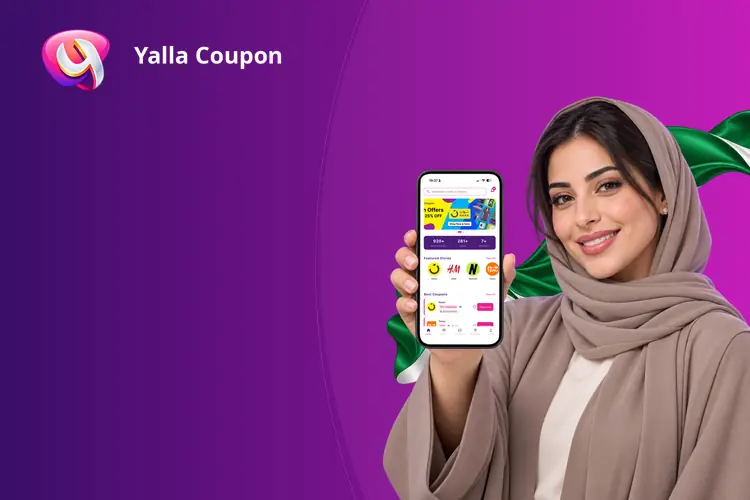 حمّل تطبيق يلا كوبون لعروض حصرية من أكثر من 200 علامة تجارية