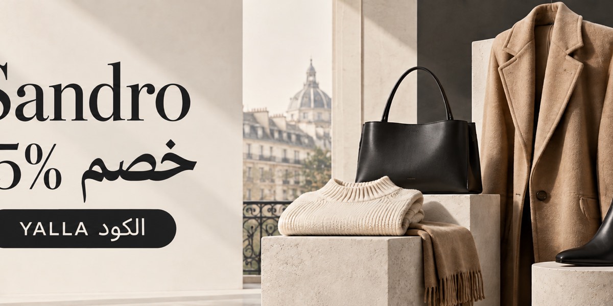 أحدث عروض وخصومات ساندرو السعودية