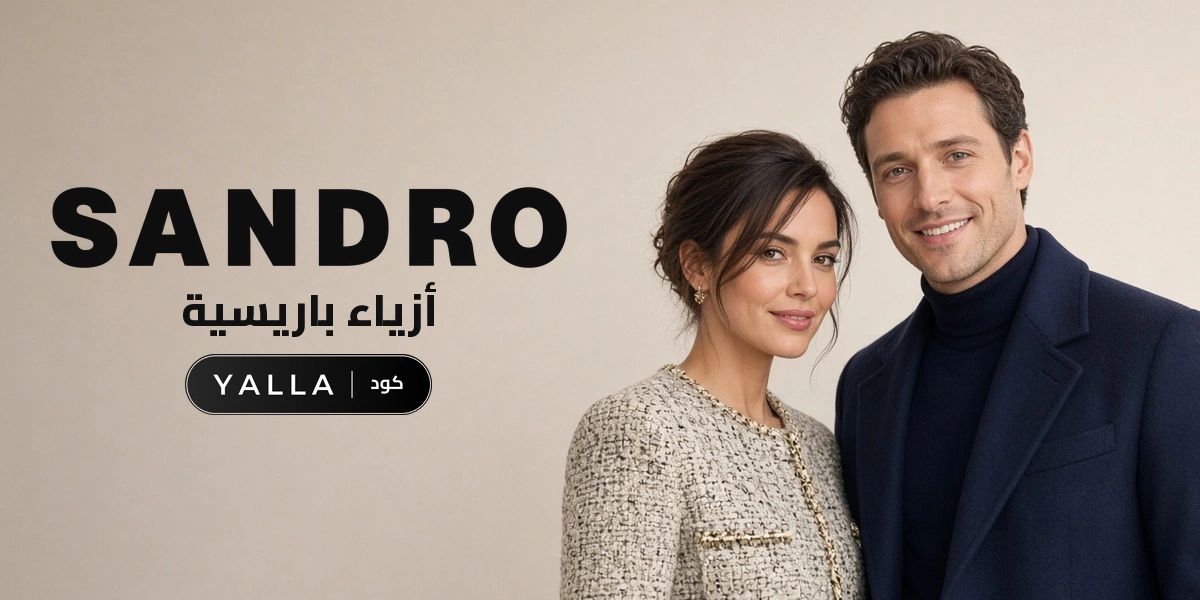 بانر كود خصم ساندرو YALLA مع متسوقين سعداء