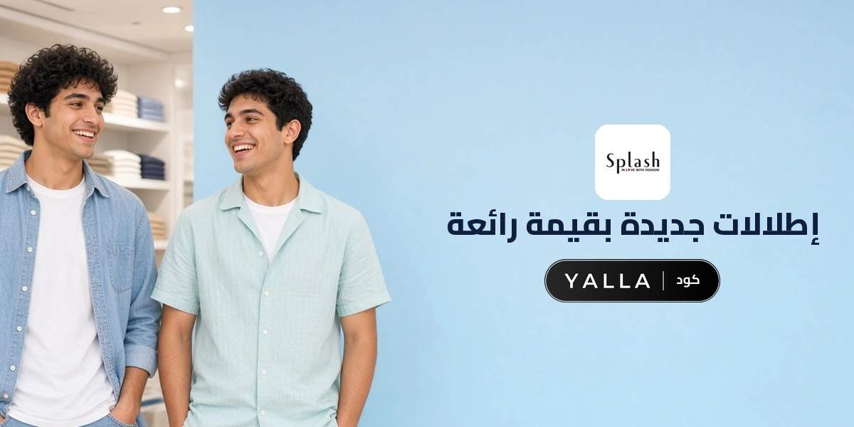 بانر كود خصم سبلاش YALLA مع متسوقين سعداء