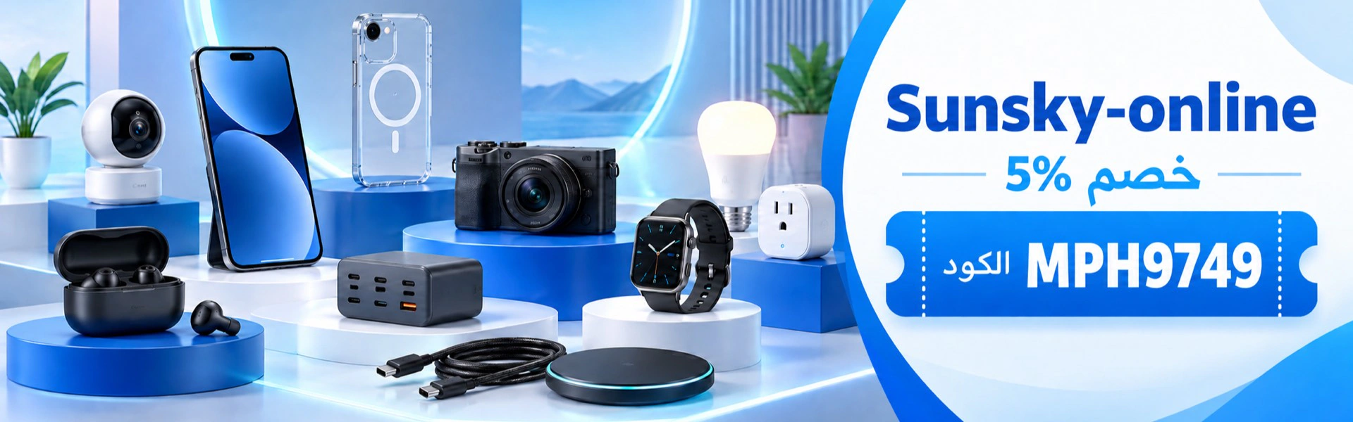 خصم 5% على الإلكترونيات من Sunsky-online بكود MPH9749