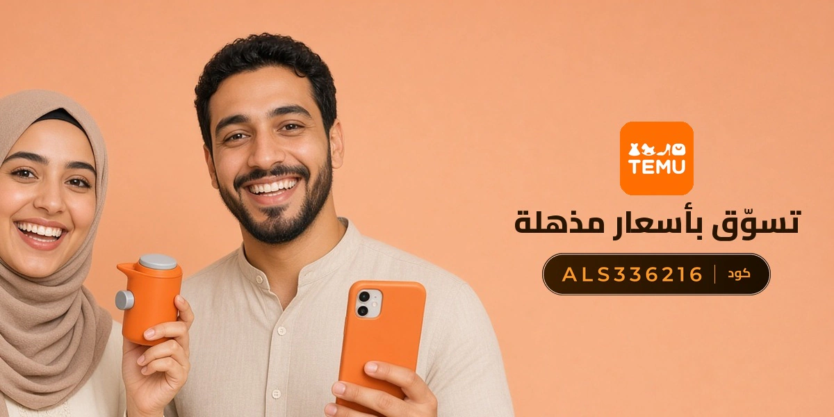 بانر كود خصم تيمو ALS336216 مع متسوقين سعداء