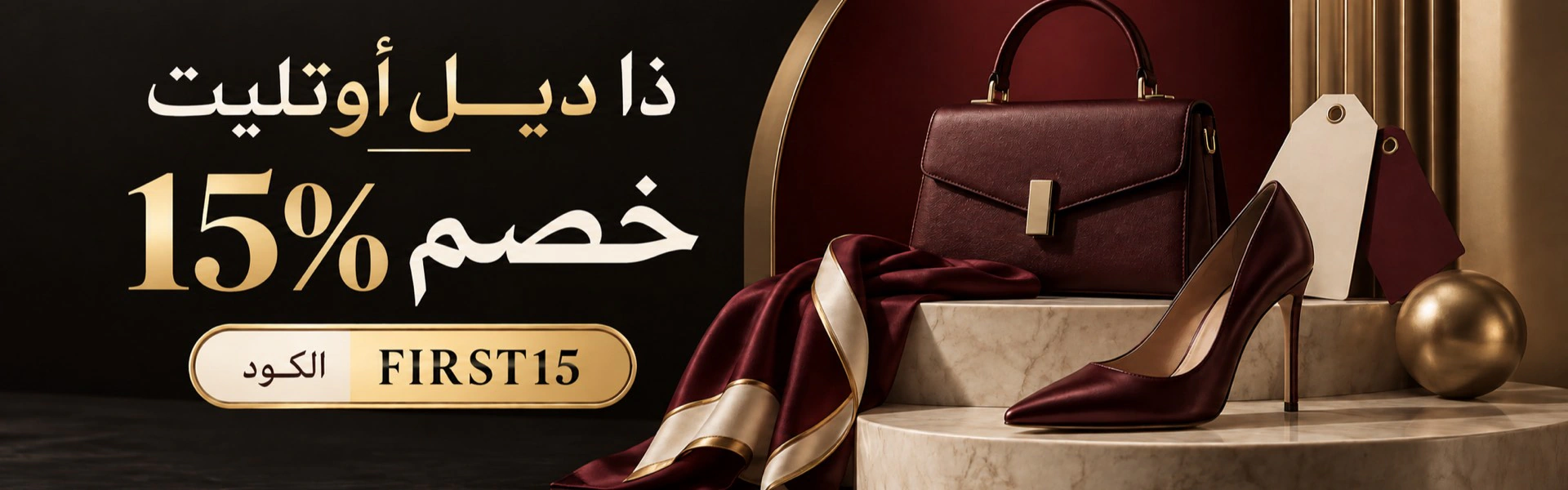 أحدث عروض وخصومات ذا ديل السعودية