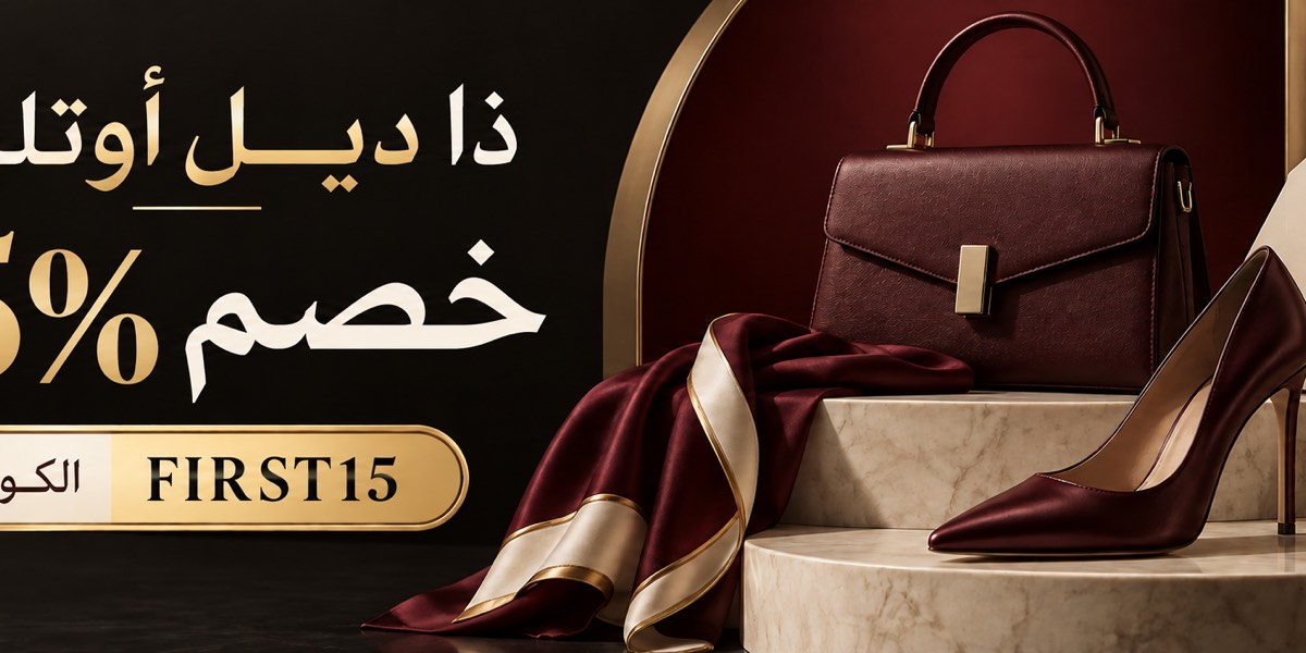 أحدث عروض وخصومات ذا ديل السعودية