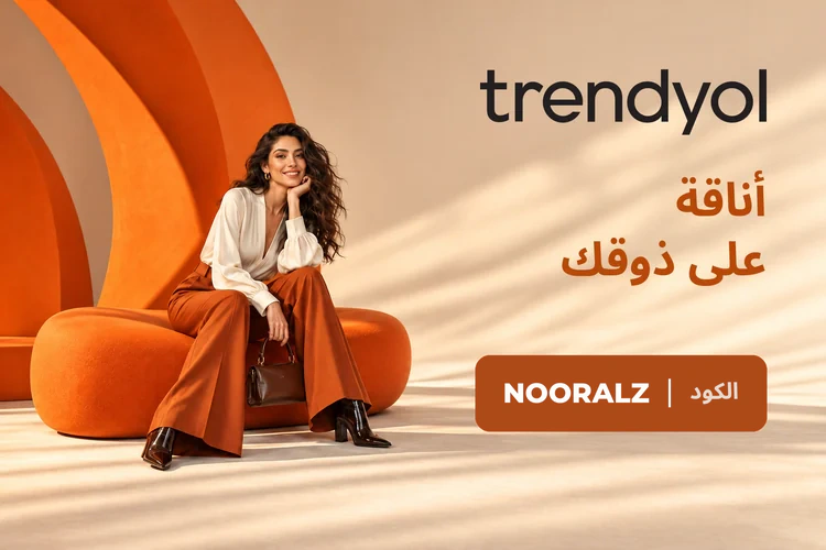 عرض ترينديول للأزياء في البحرين مع كود NOORALZ