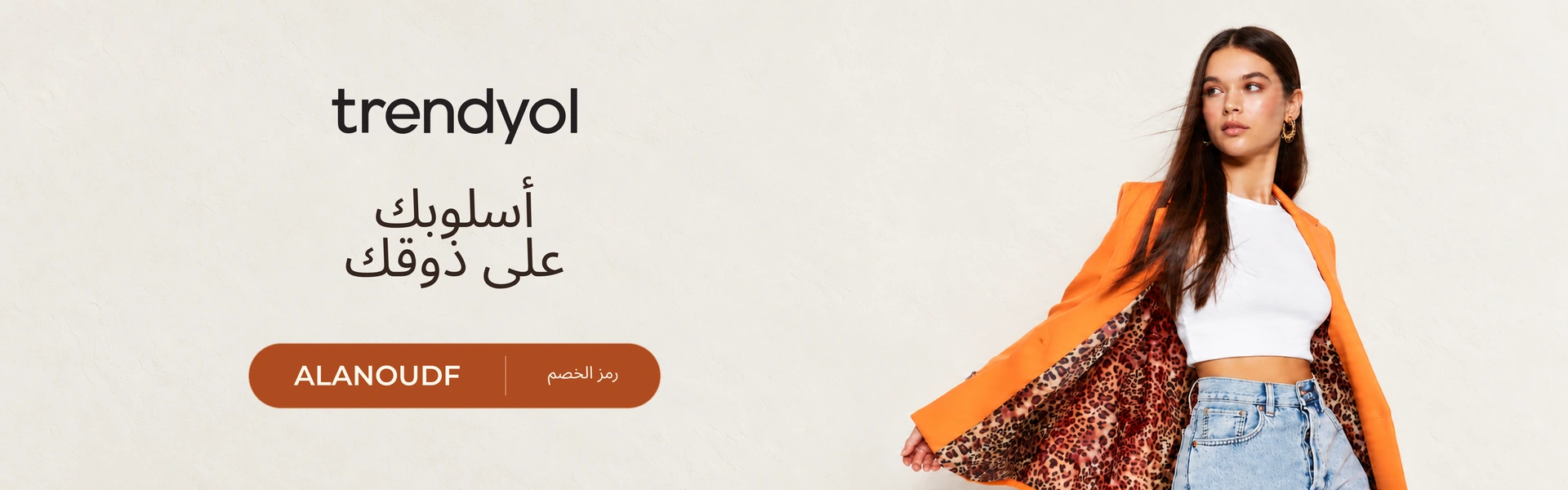 بانر كود خصم ترنديول YALLA مع متسوقين سعداء