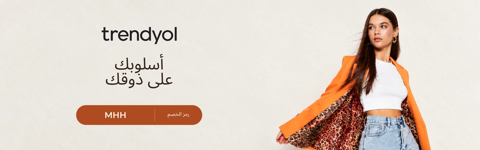 بانر كود خصم ترنديول YALLA مع متسوقين سعداء