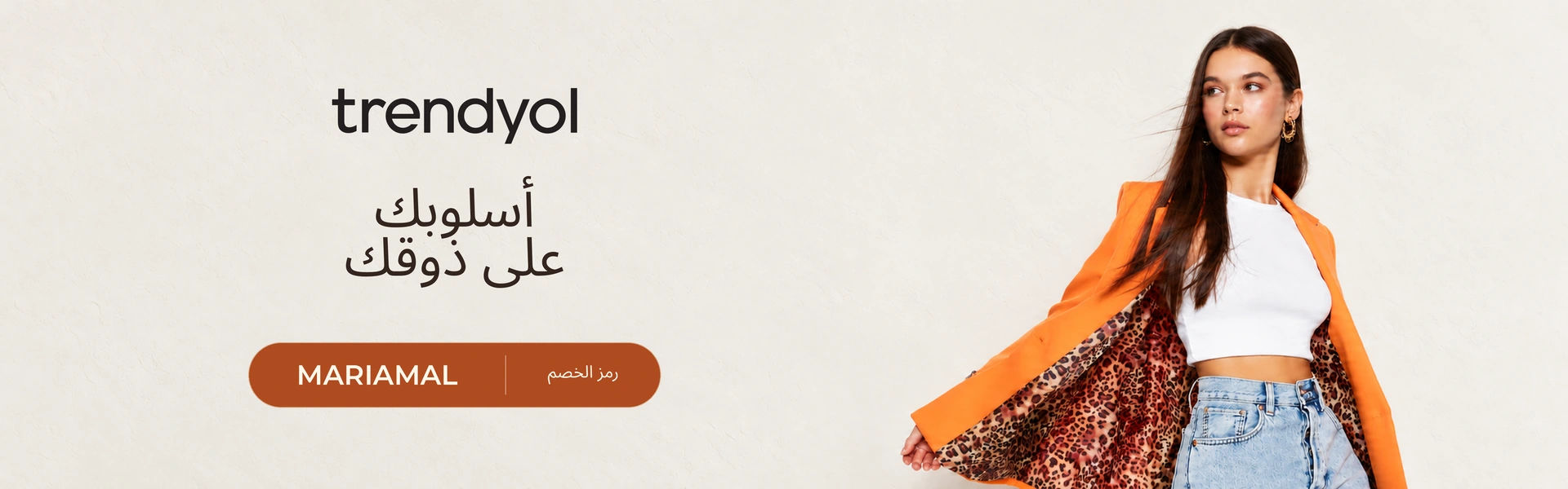 بانر كود خصم ترنديول YALLA مع متسوقين سعداء