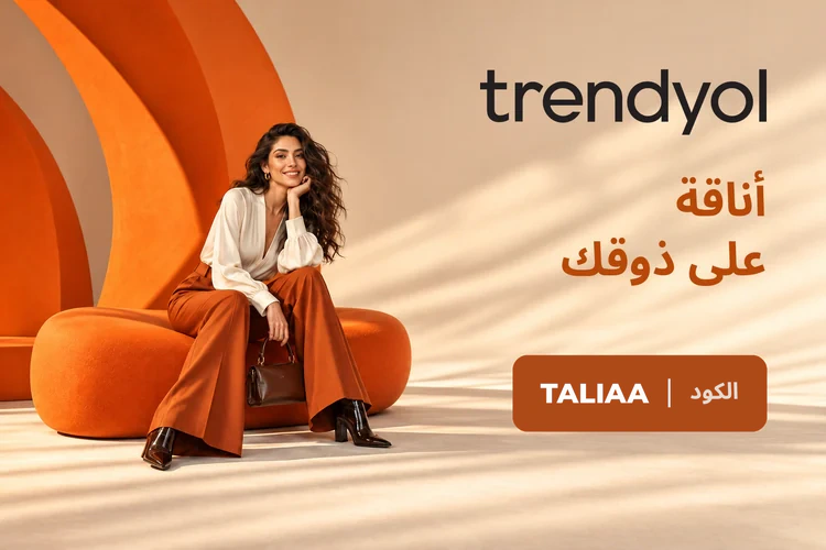 عرض ترينديول للأزياء في السعودية مع كود TALIAA