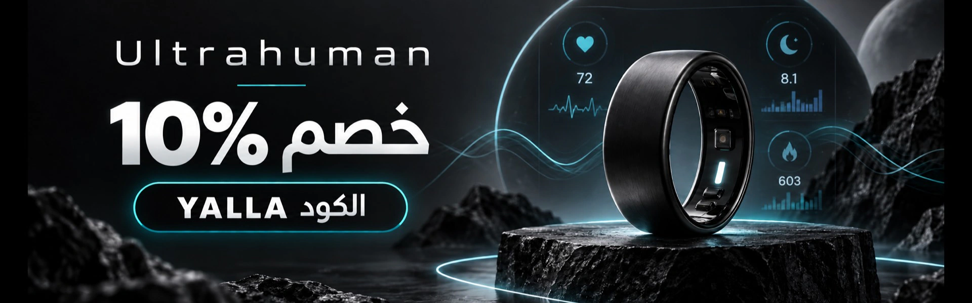 أحدث عروض وخصومات ألتراهيومن البحرين