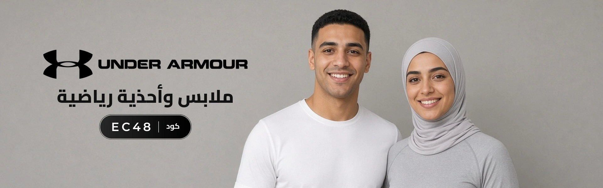 بانر كود خصم اندر ارمر EC48 مع متسوقين سعداء