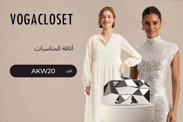 بانر كود خصم فوغا كلوسيت AKW20 مع متسوقين سعداء