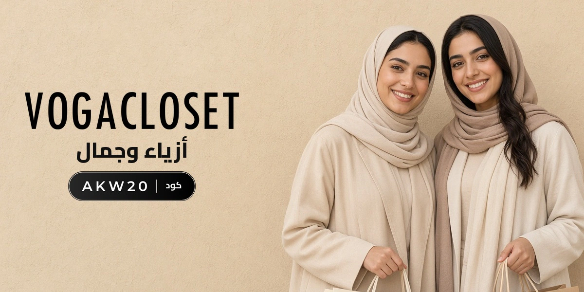 بانر كود خصم فوغا كلوسيت AKW20 مع متسوقين سعداء