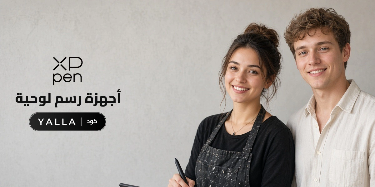 بانر كود خصم إكس بي بن YALLA مع متسوقين سعداء