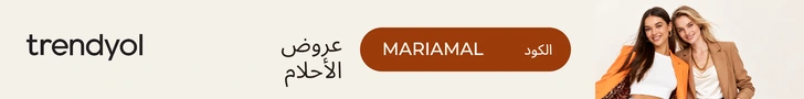 عرض ترينديول للأزياء في قطر مع كود MARIAMAL