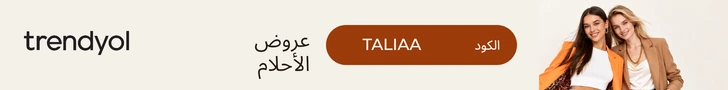 عرض ترينديول للأزياء في السعودية مع كود TALIAA