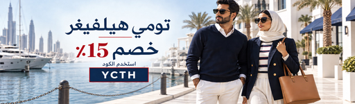 تومي هيلفيغر