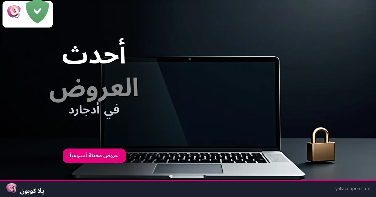 أفضل عروض أدجارد هذا الأسبوع