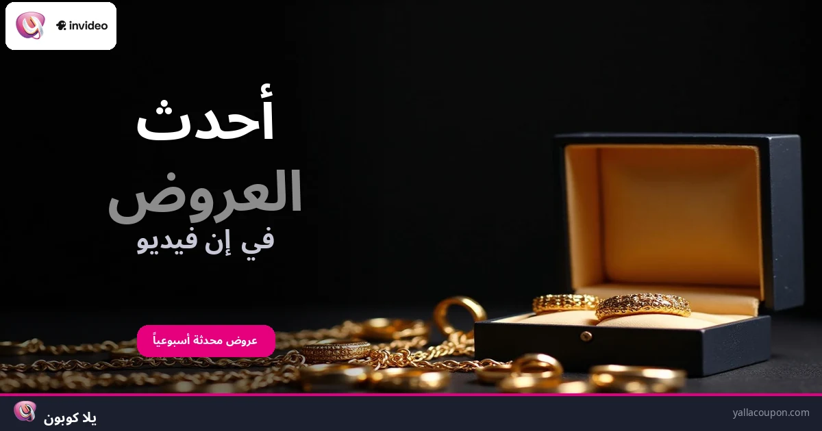 أفضل عروض إنفيديو هذا الأسبوع