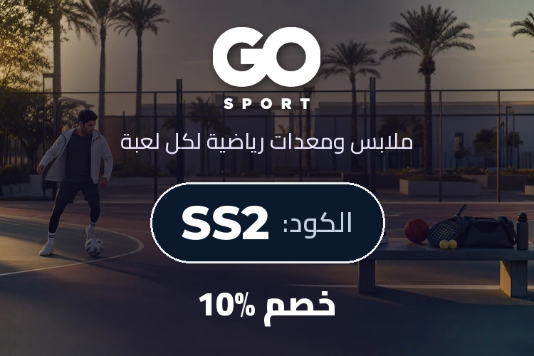 بانر كود خصم جو سبورت SS2