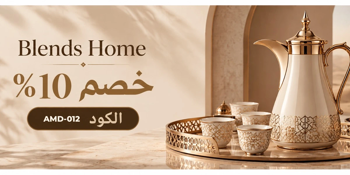 أحدث عروض وخصومات بلندز هوم البحرين