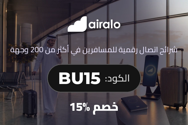 بانر كود خصم ايرالو BU15