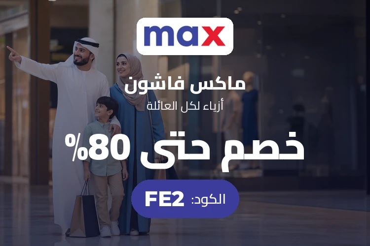 عرض ماكس بكود KZ4