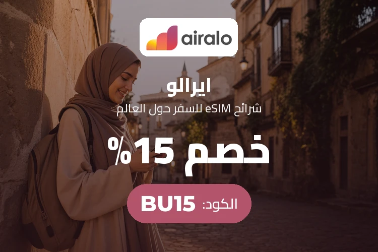أحدث عروض وخصومات ايرالو مصر