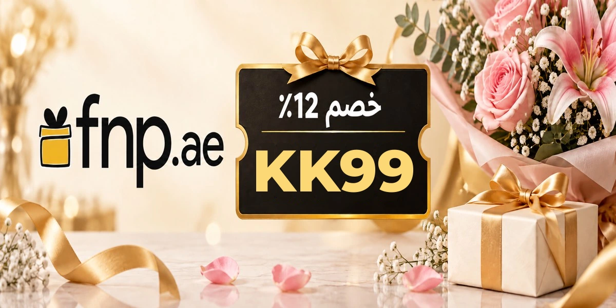 أحدث عروض وخصومات إف إن بي قطر
