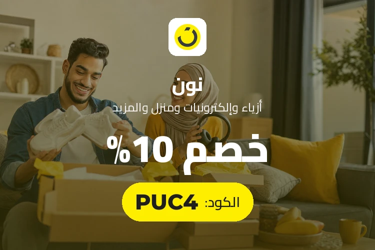 بانر كود خصم نون YALLA18 مع متسوقين سعداء