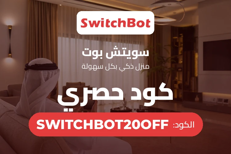 بانر كود خصم سويتش بوت YALLA مع متسوقين سعداء