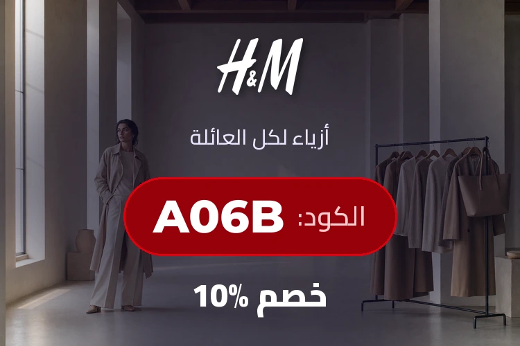 بانر كود خصم اتش اند ام A06B