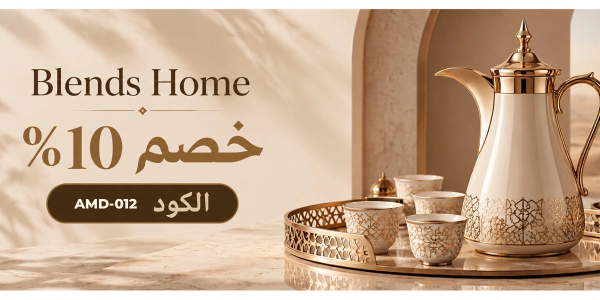 أحدث عروض وخصومات بلندز هوم الكويت