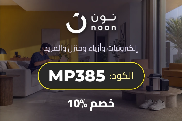 عرض نون بكود MP385