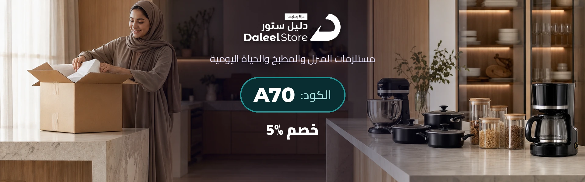 دليل ستور - خصم 5% على بطاقات الهدايا الرقمية مع الكود A70