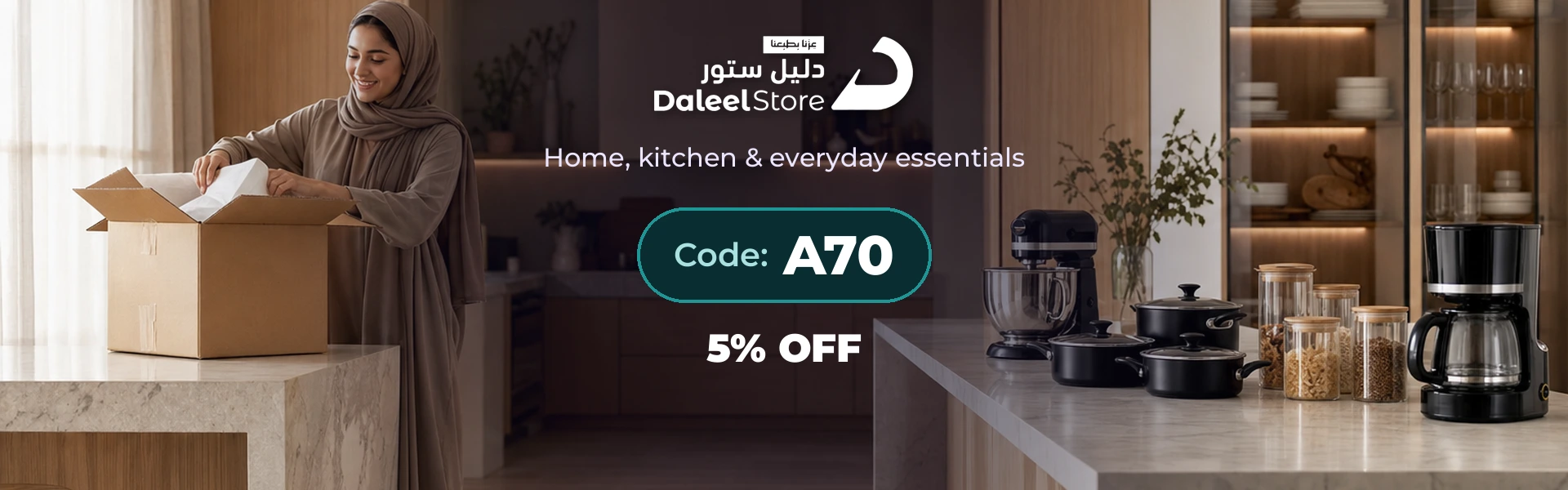 Daleel Store - 5% off digital gift cards with code A70
