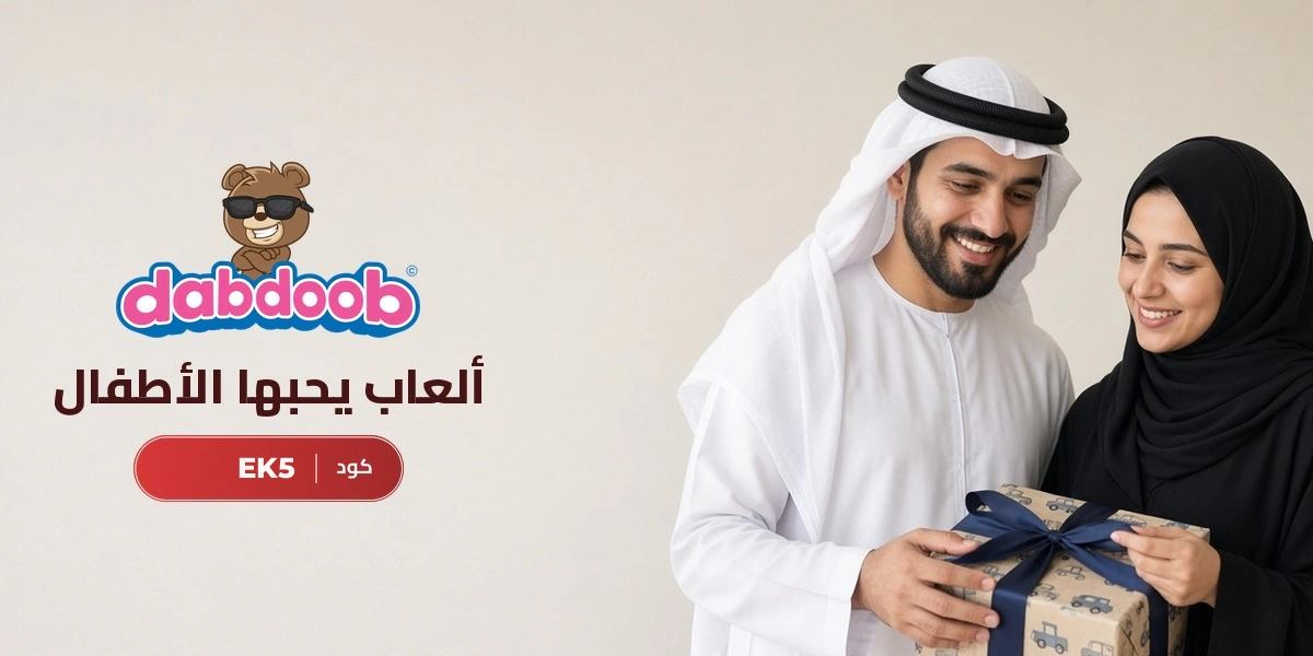بانر كود خصم دبدوب YALLA مع متسوقين سعداء