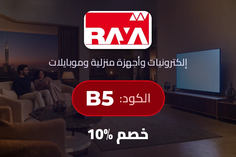 بانر كود خصم راية شوب B5